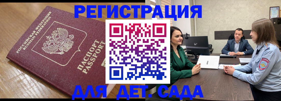 регистрация для школы в Тарко-Сале