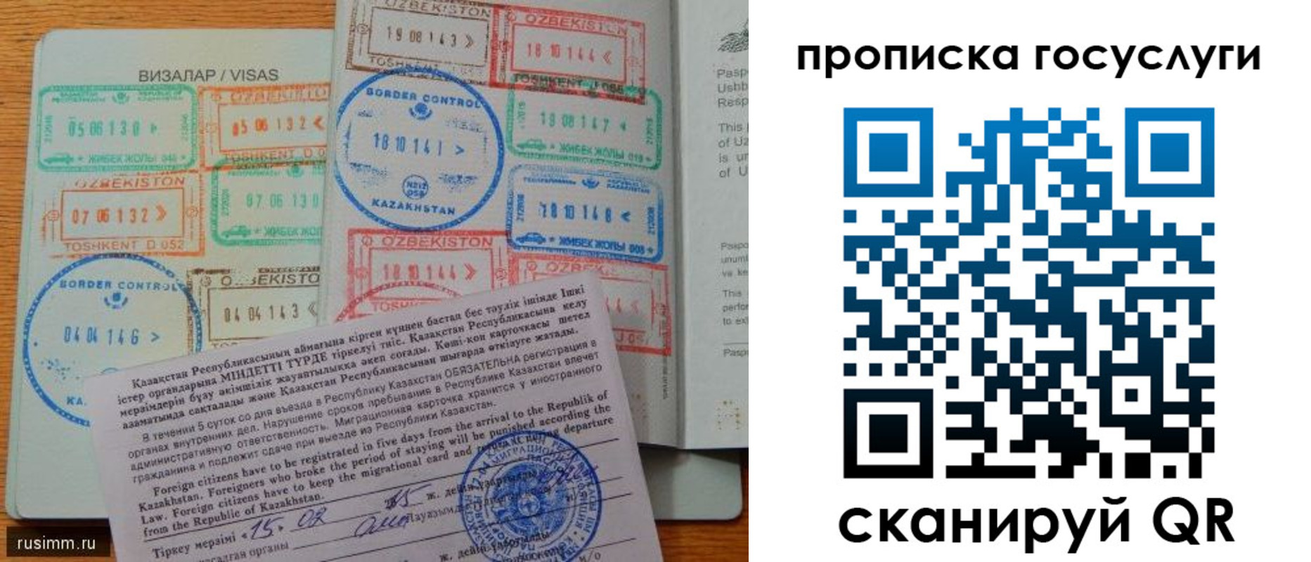 прописка для кредита в Тарко-Сале