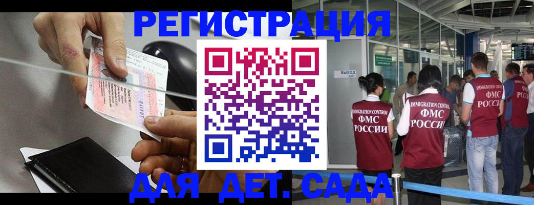 временная регистрация для школы в Тарко-Сале
