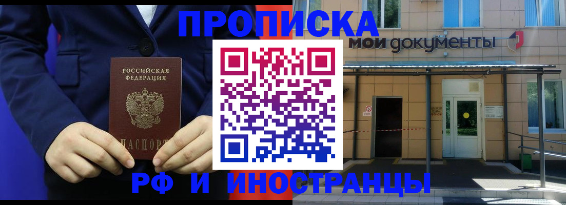 временная регистрация законно в Тарко-Сале