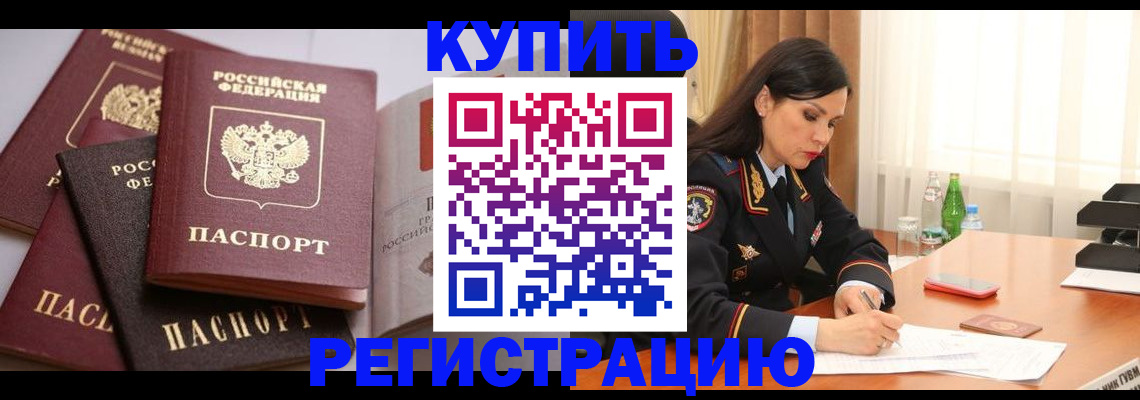 пропишу в квартире в Тарко-Сале