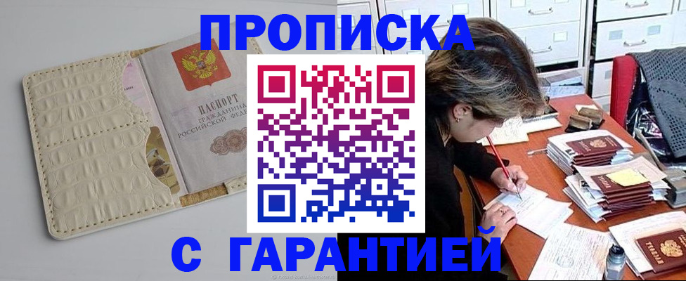временная регистрация для всех в Тарко-Сале