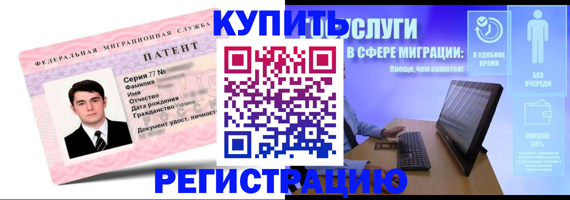 прописка регистрация в Тарко-Сале