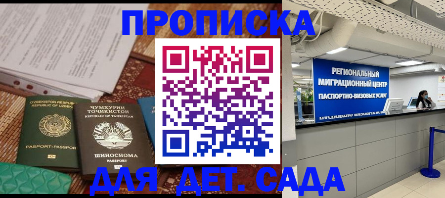 миграционный учет в Тарко-Сале