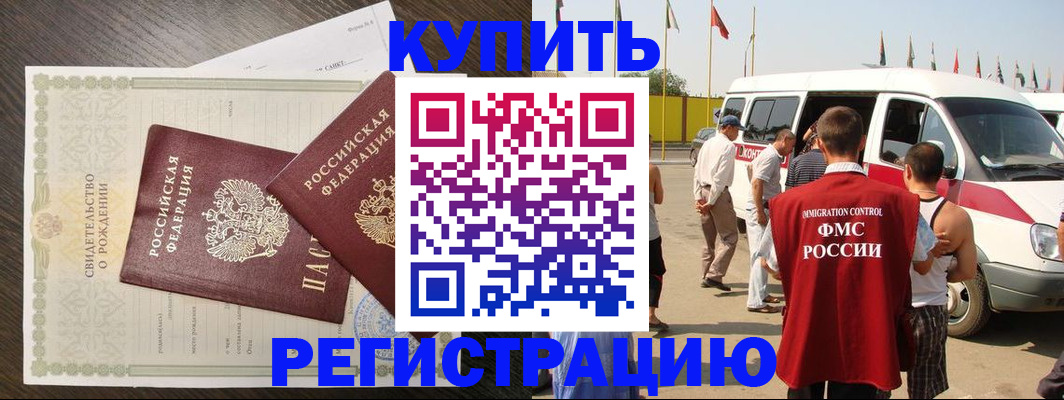 временная регистрация адрес в Тарко-Сале