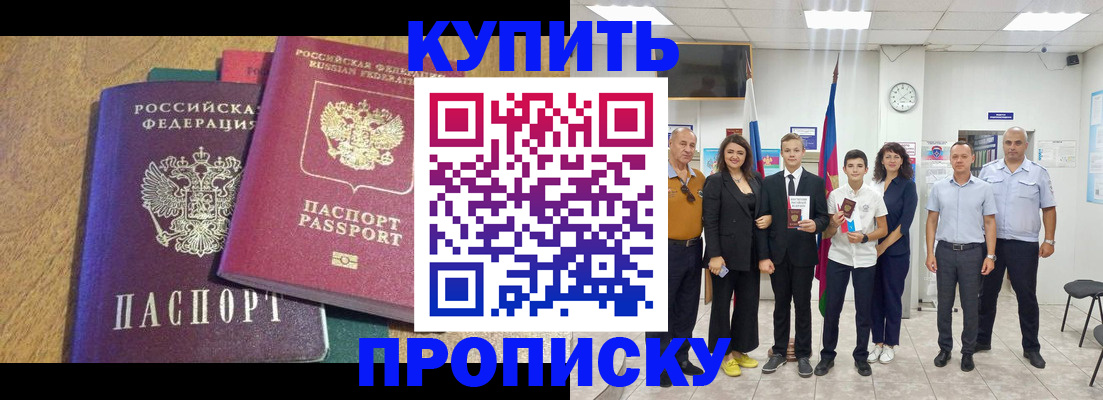 где прописаться в Тарко-Сале