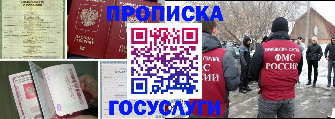 прописка для кредита в Тарко-Сале